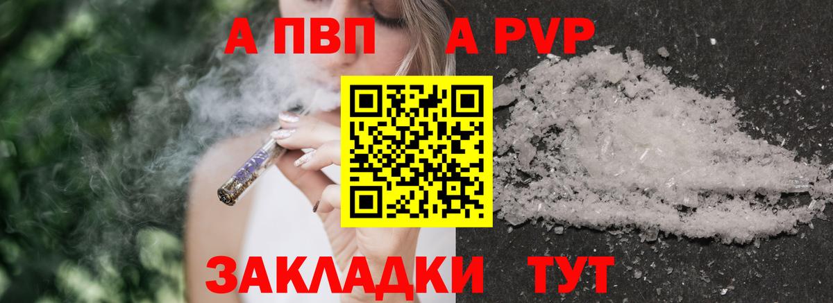 APVP мука Дмитров
