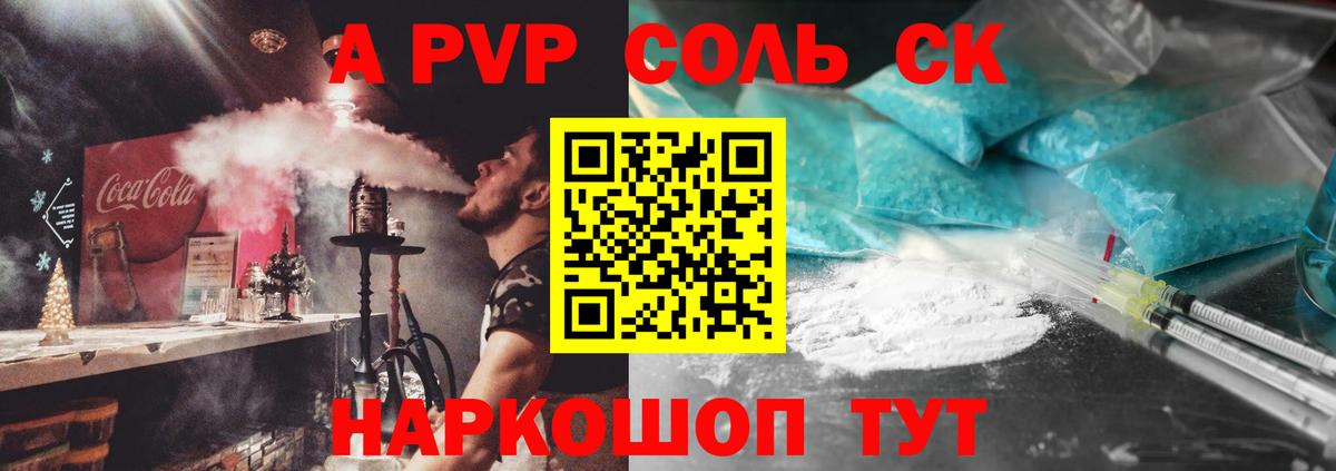 Дмитров  Альфа ПВП крисы CK  купить наркоту  Alpha-PVP  Вход с VPN  Alfa_PVP VHQ  A PVP крисы CK 