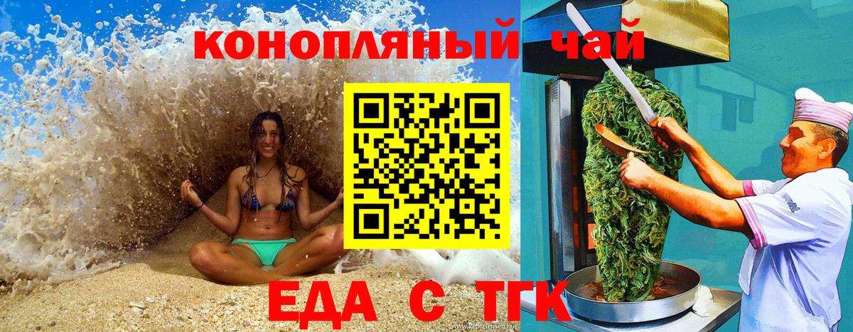 Canna-Cookies марихуана  Вход с VPN  Дмитров 