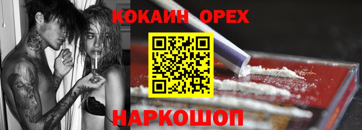 Дмитров  КОКАИН VHQ  Вход с VPN 