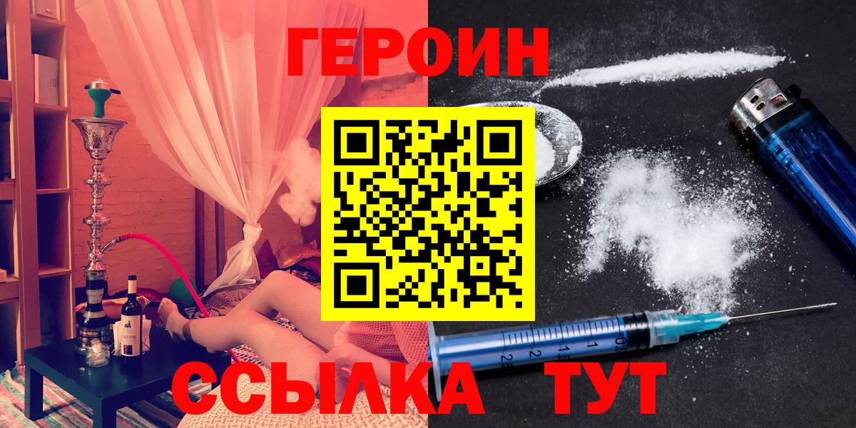 Героин герыч Дмитров