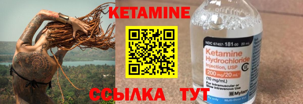 Дмитров  КЕТАМИН ketamine  Кетамин ketamine  Вход с VPN 