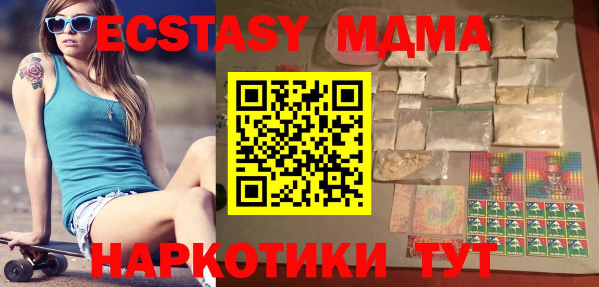 МДМА crystal  МДМА  Вход с VPN  Дмитров  МДМА Molly 