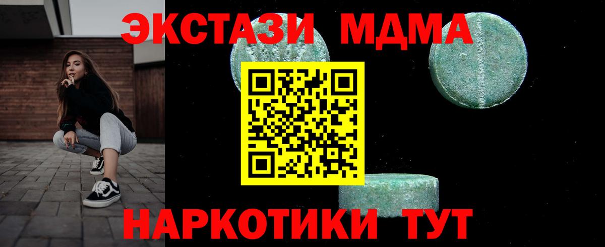 МДМА crystal Дмитров
