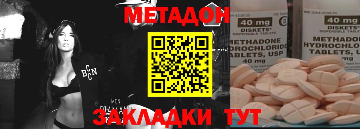 Метадон VHQ  МЕТАДОН VHQ  Дмитров  shop формула  Вход с VPN 