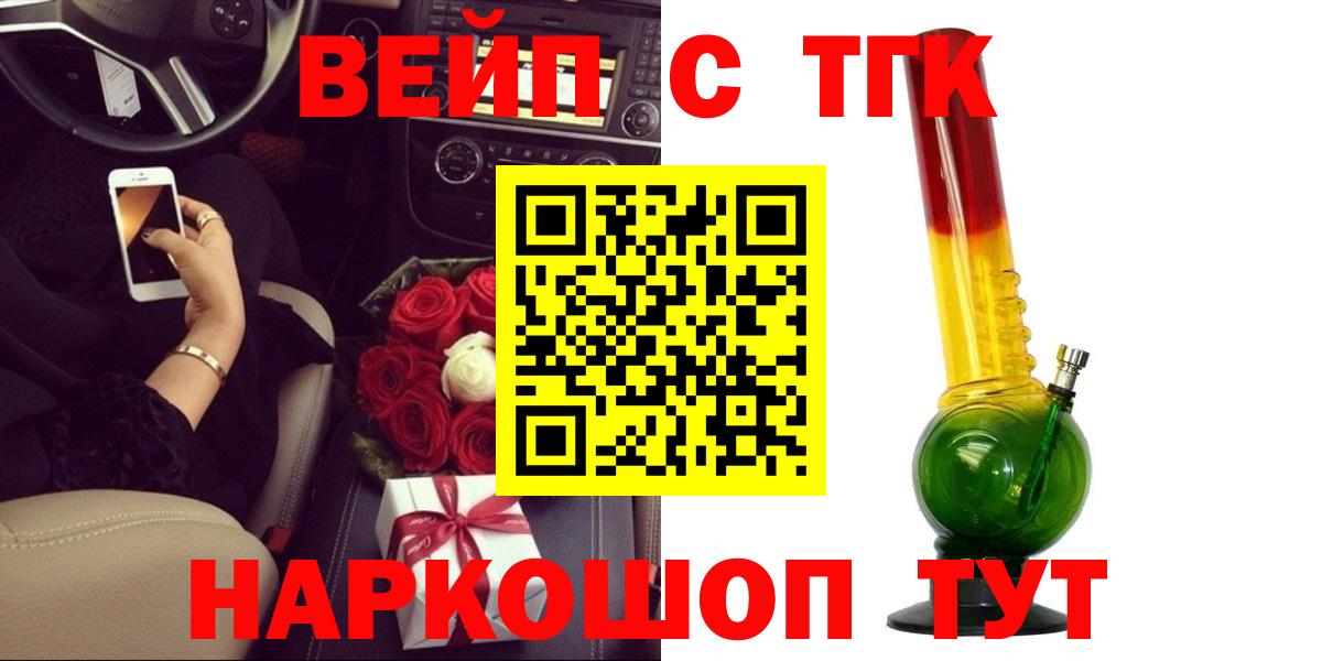 Дистиллят ТГК Wax Дмитров