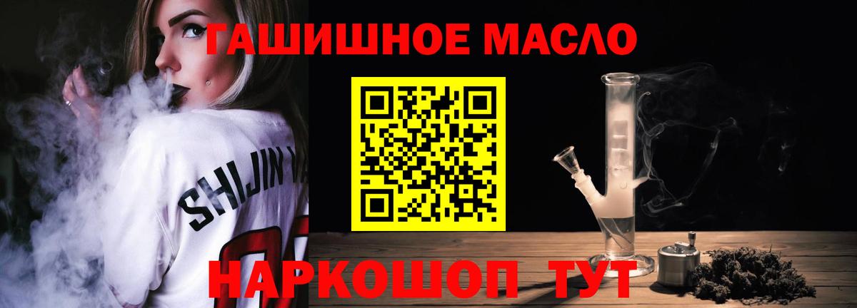 ТГК концентрат  Вход с VPN  Дмитров 